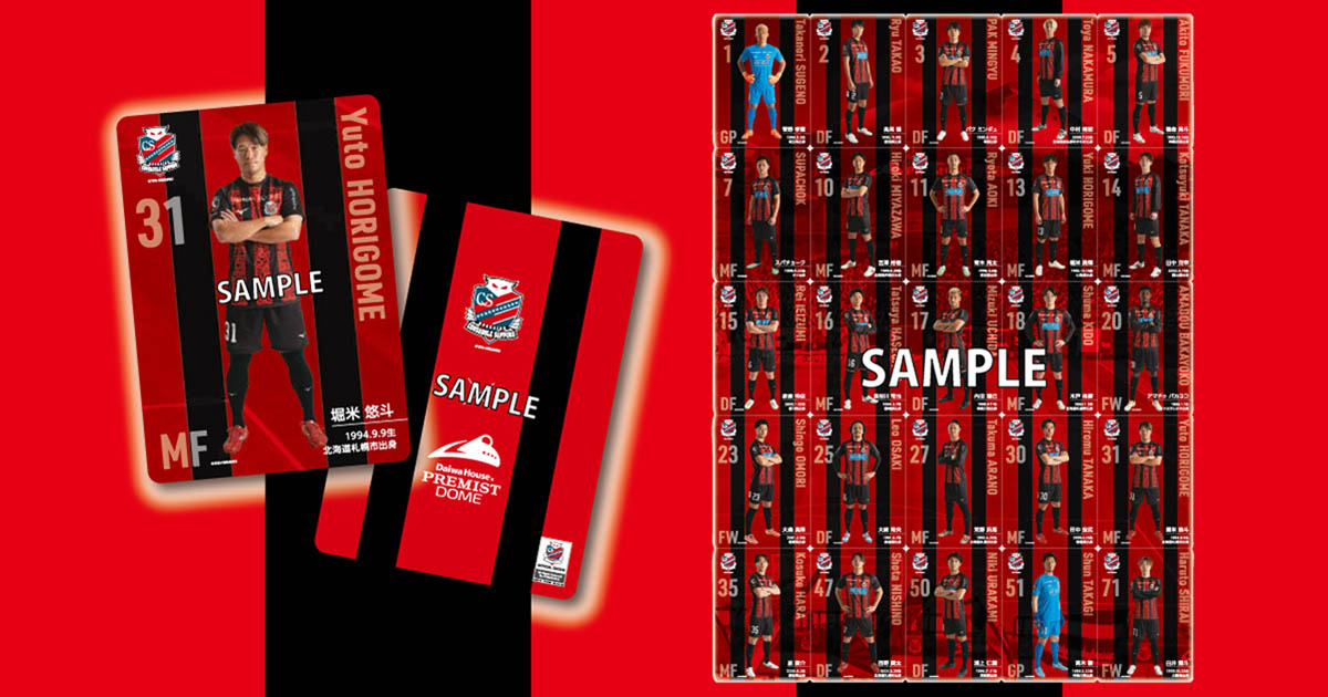 【選手オリジナルカード】
                      <small>
                        大和ハウス プレミストドーム内の<br />
                        飲食売店にて 1会計1,500円(税込)以上を<br />
                        お買い上げのお客さまに、<br />
                        オリジナル選手カード<br />
                        【全25種】を1枚プレゼント！
                      </small>