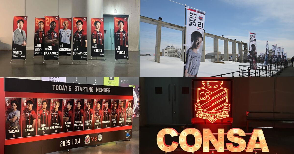 【フォトスポット】<br />推し選手と写真を撮って、<br />
                      思い出を残そう！